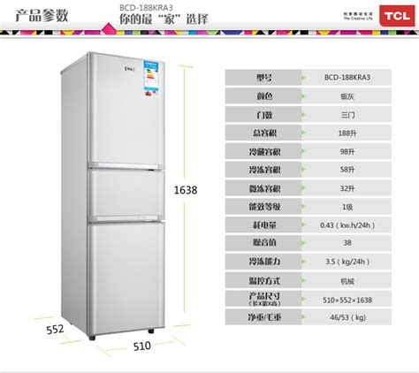 單 門 冰箱 尺寸